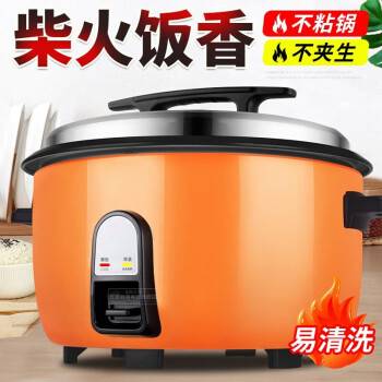 商用电饭煲大容量电饭锅食堂饭店大容量鼓型煲酒店家用大号电饭煲多人老式大锅蒸锅6L加厚不粘锅【可供6-8人使用】	